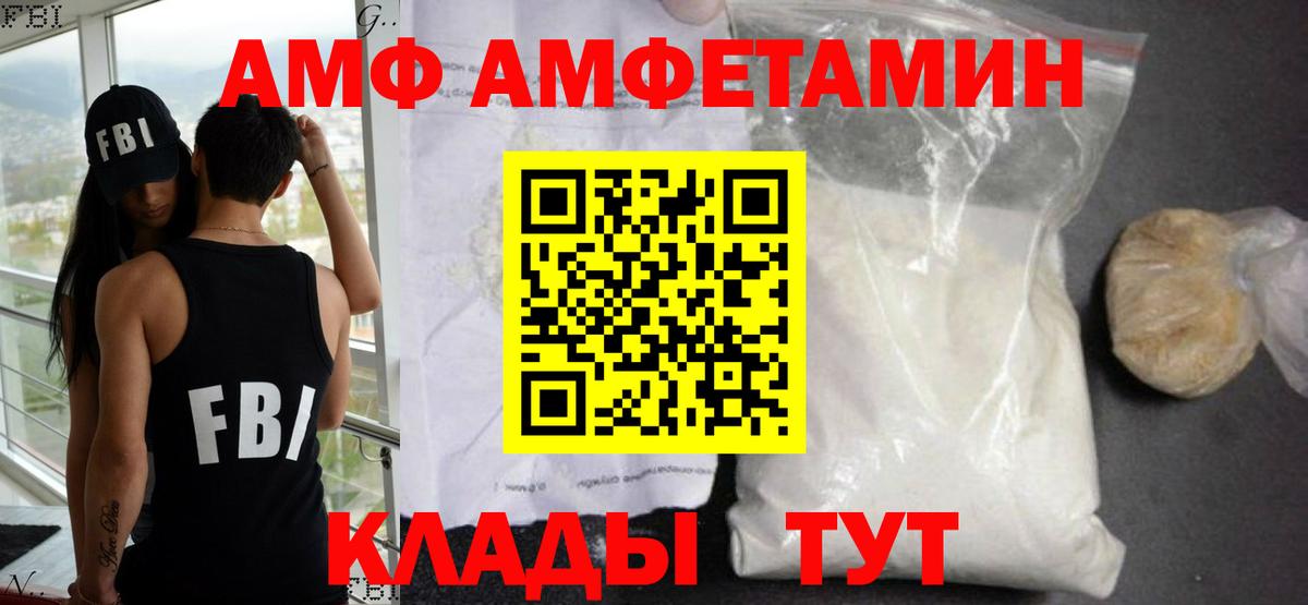 АМФЕТАМИН Розовый  Вход с VPN  гидра ссылки  Курган  АМФ 