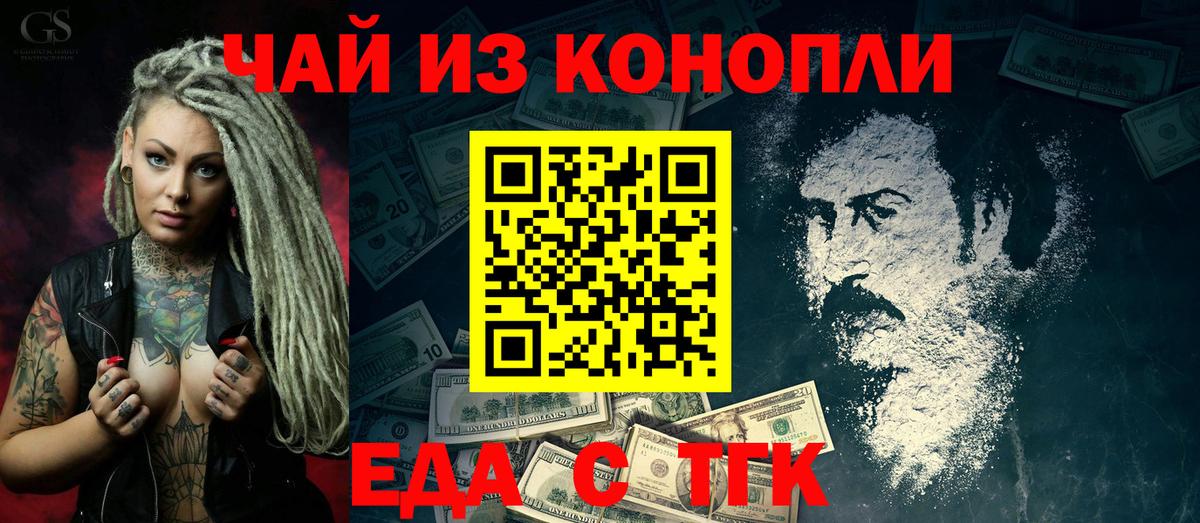 Cannafood марихуана  Вход с VPN  Курган 