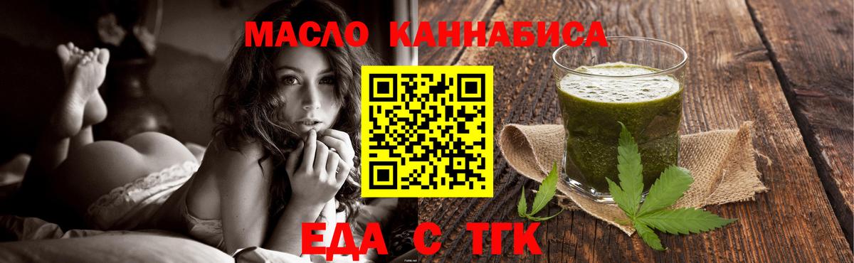 Печенье с ТГК конопля Курган
