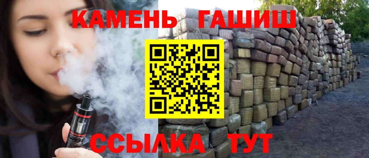 Гашиш Cannabis Курган