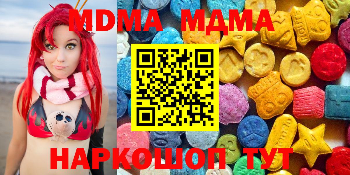 Курган  МДМА crystal  МДМА Molly  Вход с VPN 