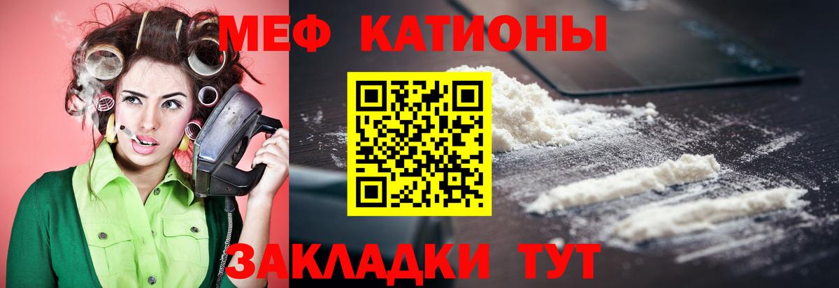 Курган  Мефедрон мука  МЕФ  МЕФ  Вход с VPN  МЕФ мяу мяу 