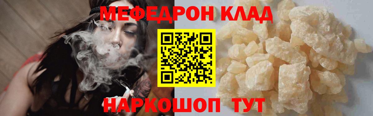 Мефедрон Курган