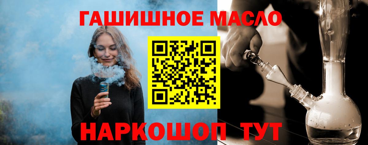 ТГК THC oil  Вход с VPN  Курган 
