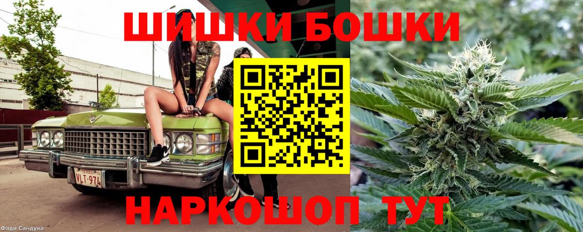Шишки марихуана THC 21%  Шишки марихуана сатива  Курган  Вход с VPN  Каннабис конопля 